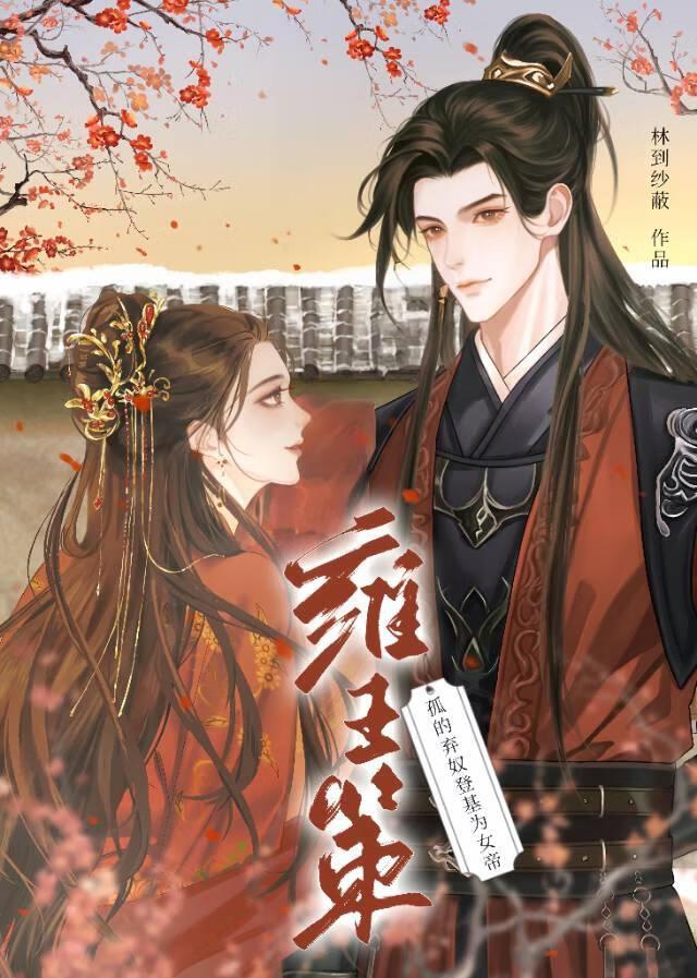 威霸九霄 免费阅读