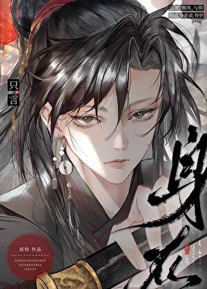 腰肢缠全文免费阅读更新时间