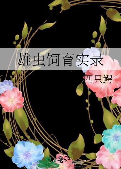 白莲花女主gl