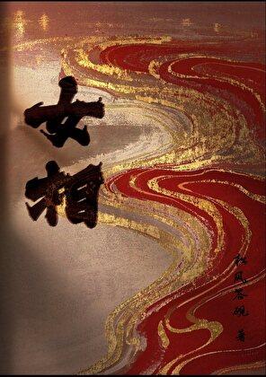 钱江潮时刻表