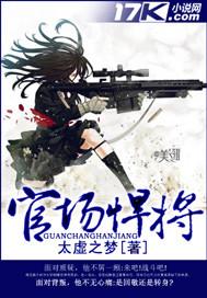 开着房车去古代逃荒种田吧 东禾