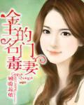 乔婉娩什么时候认出李莲花