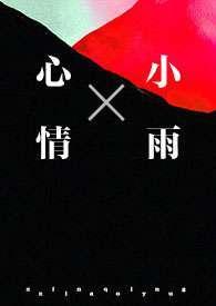 错位by