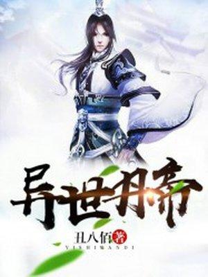错位 全文阅读