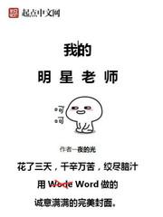 错位的