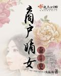 全民领主凭几株植物你就想抵御暗黑狂潮txt