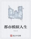 全民领主时