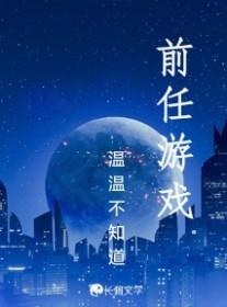 小妻你别逃
