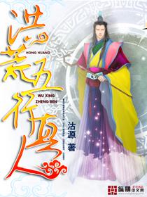 不败神婿杨辰