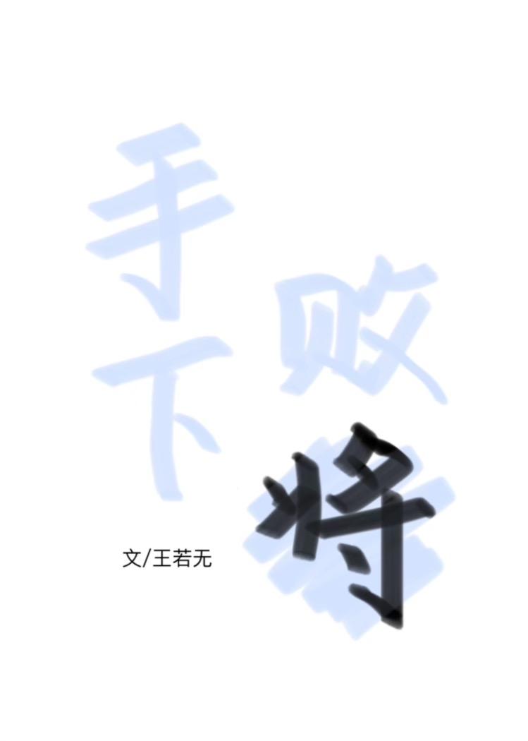 男女主解除婚约后相爱的