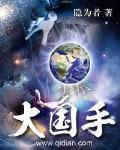 难产我保大完整版
