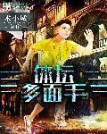 咸鱼结婚晋江