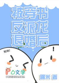 湖底女人在线阅读
