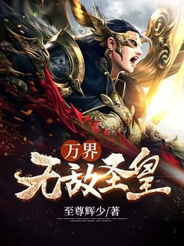 来自蓝星的黑骑士全本免费阅读