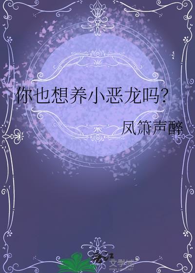 南枝向暖北枝寒江语溪许敬文