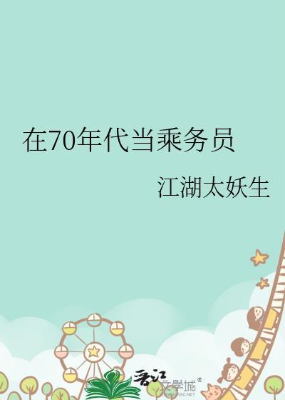 重回1981年