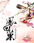 你出局了