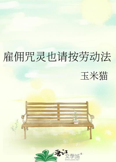 你出局了 笔趣阁