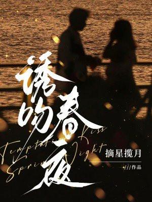 我的女神求扫