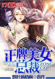 征服女领导我的别样仕途 坐而不忘