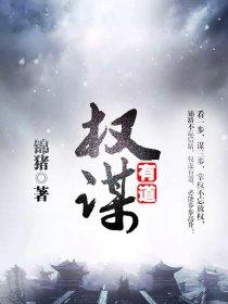 征服领导夫人的别样仕途