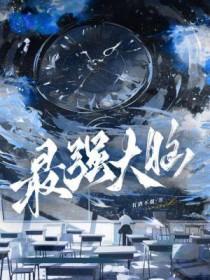 网游之纵横天下绿色版全文阅读