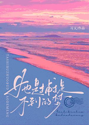 这个梦境很有趣百度百科