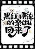这个梦境很有趣百科
