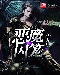 山衔好月来全诗