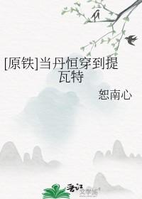 渣夫被离婚