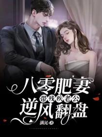 白月光你渣我