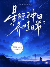 半心咒薛晓