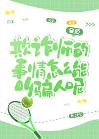 绿是一首慢歌辣文