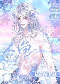 易感期
