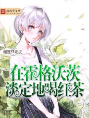 易感by冬日度