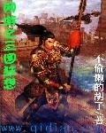 瘫痪的母亲的生理需要