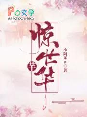 怪物的钟爱免费
