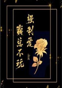 惨死重生后