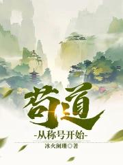 女帝身边的软饭王百科