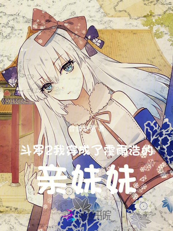 仙子的腿