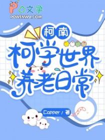 仙子的日常