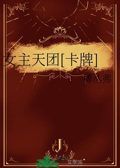 十月怀胎生下你说说