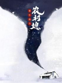 晚来雪诗词
