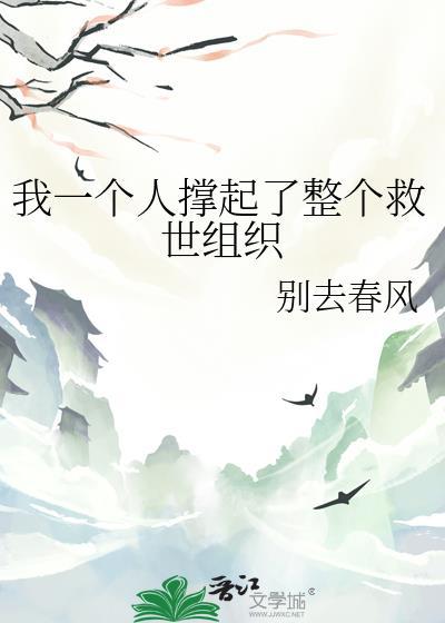身患绝症老婆说我只是替身全集