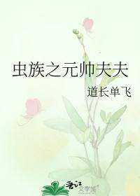涉于春冰半缘修道讲的什么