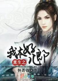 活阎王我在人间斩神