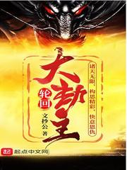 丈夫是六星上将!