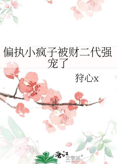 我的网球部男友全文免费阅读