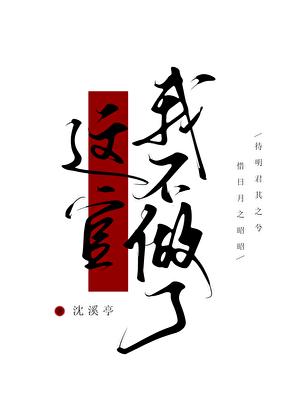 人到中年觉醒胎儿无敌系统