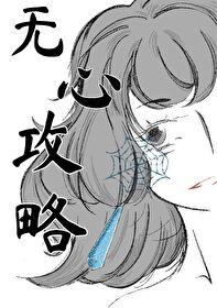 转生成猪猪要怎么样